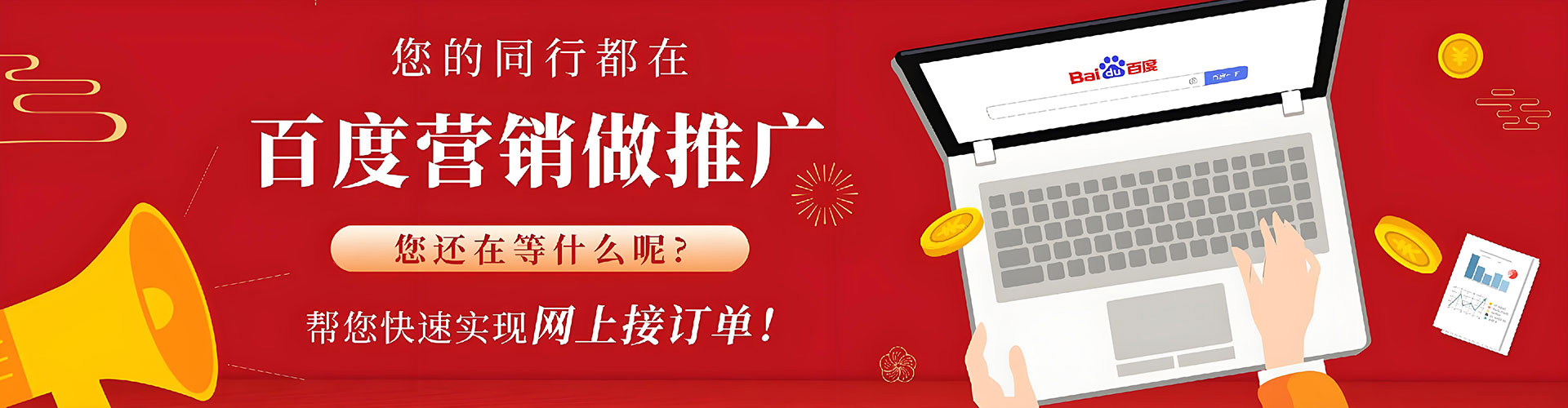 田东竞价端口开户
