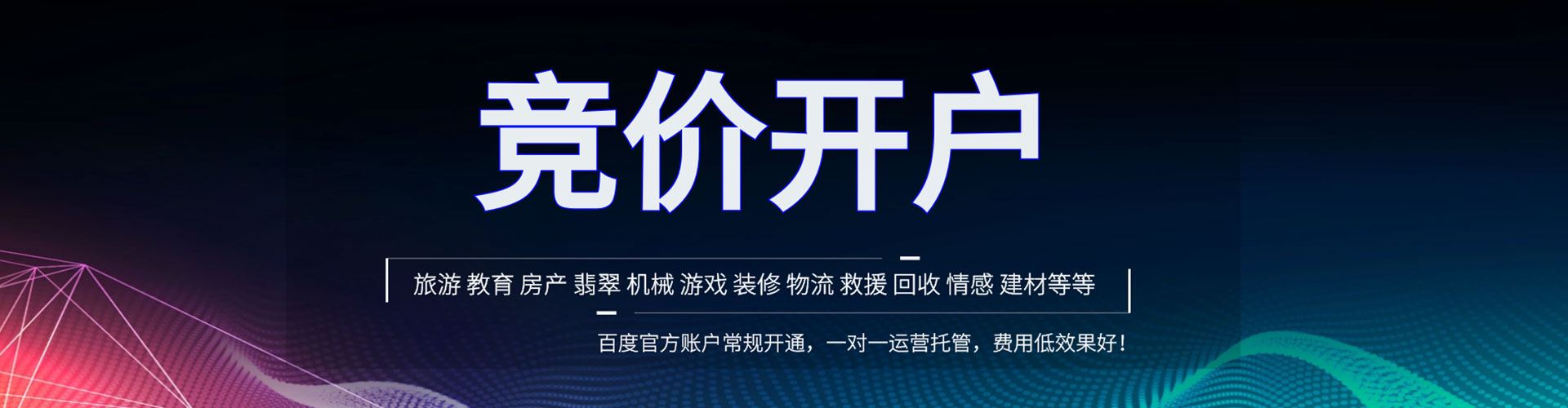 田东信息流优化师